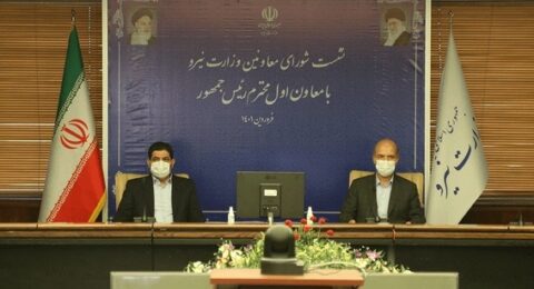 نشست شورای معاونان وزارت نیرو با حضور معاون اول رئیس جمهور