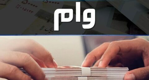 تسهیلات3