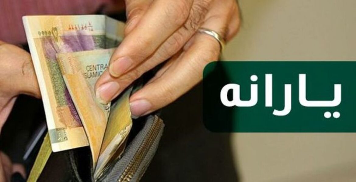 وام یارانه