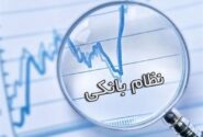 شعب بانکی کم شود
