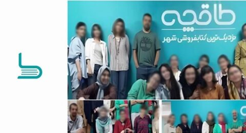 حجاب-اپلیکیشن طاقچه