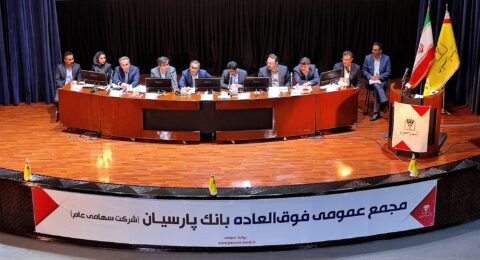 بانک پارسیان