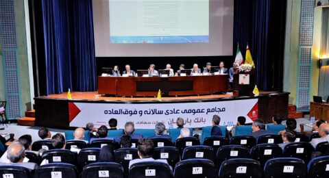 مجمع فوق العاده بانک پارسیان