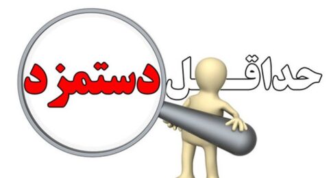 حقوق6