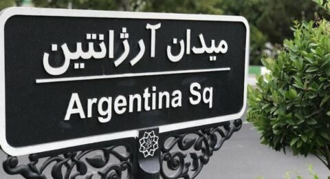 میدان آرژانتین