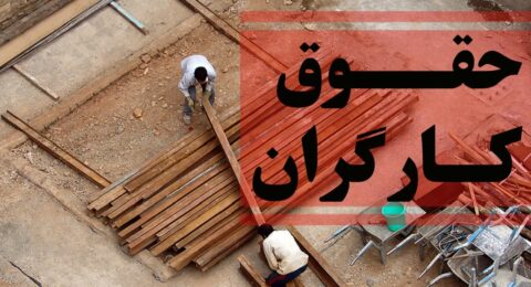 حقوق