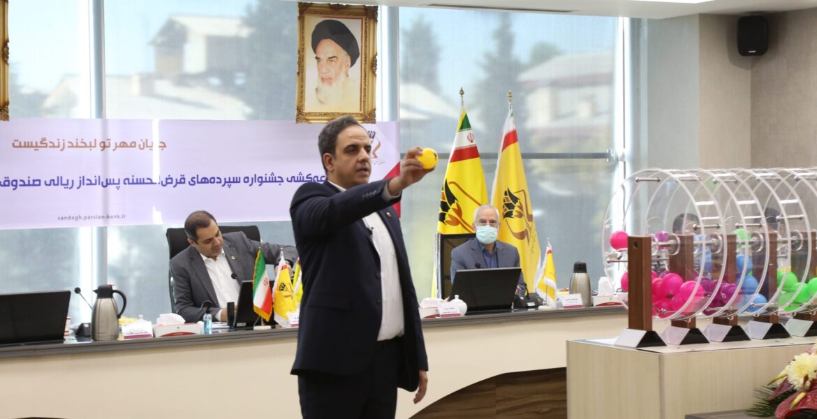 قرعه کشی