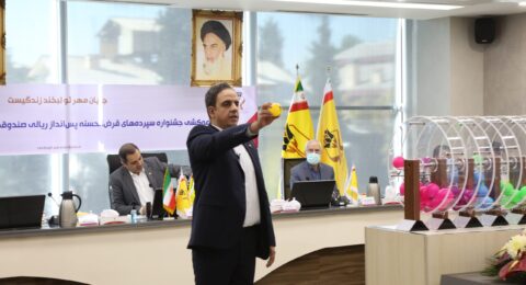 قرعه کشی
