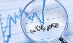 بانک