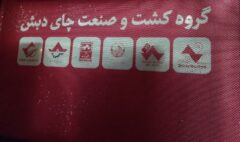 چای دبش