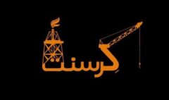 کرسنت